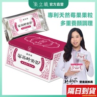Hancuiyuan Berry Enzyme Tea (10 Sachets/Box) Metabolic Smooth Comprehensive Bitter Gourd Garcinia Ca
