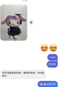 公仔畢業袍 可以繡字