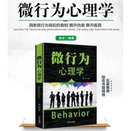 〖〗 [Books] Micro Behavior Psychology < Introduction to Interpersonal Communication Micro-Expression 