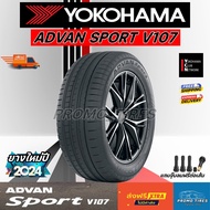 Cheapest New Tires Year 2024 YOKOHAMA V107 (1 Tire) Car Rim 18 19 20 21 22 23 Available ADVAN SPORT 