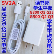 Reading Man Learning Machine G11G20G35 G300 G500 Q2 Q3 Q5 Tablet PC Data Cable Charger