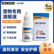 Cats Dogs Universal Jevis Pets Dogs Cleaning Sterilization Eye Tears Tears 7/10