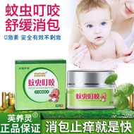 Mosquito bites poisonous ant bed bug flea bites itchy skin allergies quickly reliev蚊子叮咬毒蚂蚁臭虫跳蚤咬皮肤瘙痒过