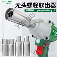New [Taiwan Shipment] Headless Screw Double-Headed Bolt Extractor Sleeve Threaded Tool Double-Headed