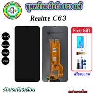 หน้าจอมือถือแท้ Realme C63 เม็ดสีเข้ม100% อะไหล่LCDจอชุดพร้อมทัชสกรีน งานแท้ ประกัน90วัน เเถมฟรีไขคว
