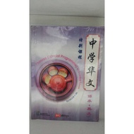 USED BOOK CHINESEOriginal (SPECIAL PROGRAMME) FOR SECONDARY SCHOOLS TEXTBOOK 3A