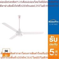 MITSUBISHI Ceiling Fan 56 Inches Model C56-GY White