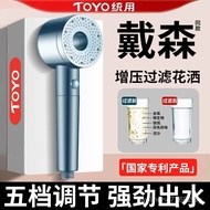 TOYOAll Can Be Used Wear Spray Supercharged Shower Head Shower Home Bath Pressure Shower Head Filter