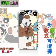 【新款實體照】 熊熊遇見你咱們裸熊We Bare Bears1♥手機殼IphoneX1112MAXPROPLUSMINI