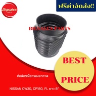 Air Filter Pipe NISSAN CW30 CP180 FL Length 8"
