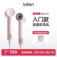 徕芬Laifen SE Lite 家用入门款高速吹风机 莱芬大风力速干低噪音便携风筒 粉色