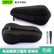 Suitable for Xiaomi Mijia Razor Storage Box Storage Bag S300 S500 S700 Packaging Box Portable Travel