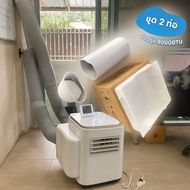 ชุด2ท่อแอร์เคลื่อนที่ ท่อลมแอร์+condenser cover+ตัวต่อ สำหรับแอร์ 9000 วิมานแอร์ และ astina เท่านั้น