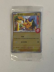 寶可夢比卡超pizza hut 特典卡