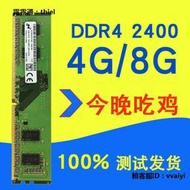 內存條鎂光DDR4 4G 8G 2133 2400 2666MHZ四代臺式機電腦內存條16G 3200