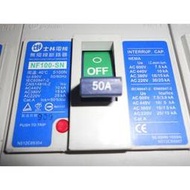 士林電機  斷路器 NF100-SN 3P 5-100A 25kA 無熔絲開關 斷路器