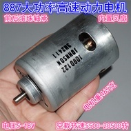 Front Rear Ball Bearing 12-18V High Speed 887 Motor High Speed High Power Power Tool Model Power Mot