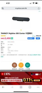 TANNOY Highline 300 Center中置 同軸單元 易擺位 正常可試