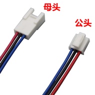 HY2.0MM Pitch to Plug-In Male Female Cable 2P/3P/4P/5P/6P Single Head with Lock 20CM