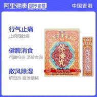 Hong Kong Version Li Zhongshengtang Pojiwan Original Imported Genuine Product Daigou Cold Diagnosis 