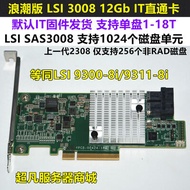 LSI 2008 2308 3008 ESXI Direct-Through Card SAS Expansion Card 9211 9207-8i for Network Storage Devi