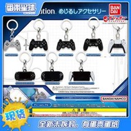 日谷正版BANDAI扭蛋 索尼遊戲機手柄掛件 PSP PS2 PS5