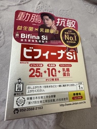 2盒半Bifina Si 益生菌 免疫配方