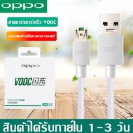 OPPO R9 สายชาร์จ VOOC รองรับ r15 r11 r11s r9s r9 r11s plus oppo r17 find r9s plus r7s รับประกัน 1 ปี