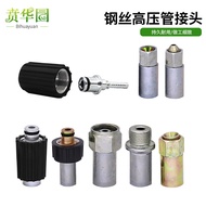 High Pressure Washer 28 Car Washer 380 Water Pipe Joint Pressure Pipe Head Fittings Hydraulic Steel 