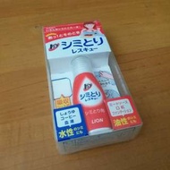 全新日本獅王衣物去污筆