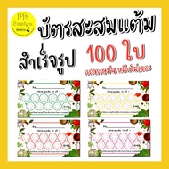 บัตรสะสมแต้ม​10​ฟรี​1​ ​บัตรสะสมแต้มร้านอาหาร​ บัตรสะสมแต้มราคาถูก