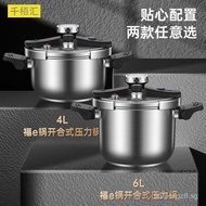 Pressure Cooker Household Explosion-Proof4L6L Induction Cooker Gas Stove Universal Pressure Cooker T