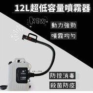 110V背包式電動ULV超低容量12L背負式消毒噴霧器 1400W防疫殺菌機