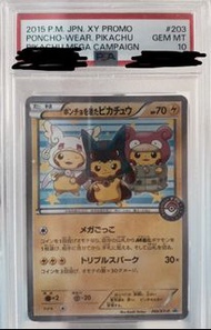 🔥🔥2015 PTCG Pokémon Japanese Pikachu Mega 日版三隻變裝比卡超 PSA 10 滿分❗️❗️