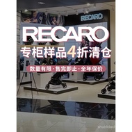 Germany RECARO Rui Kai Wei0-4-7-12Year-old Child Safety Seat for Cars Clearance Sale