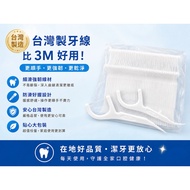 Love Teeth Good Double Thread Smooth Dental Floss Sticks 50 Nude Packs [Z2] Not Lose 3M High Quality