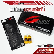 ชุดโหลดหน้าแกรนฟีราโน่ ชุดโหลด สปริงโหลดหน้า Garnd Filano ขนาด 1.5นิ้ว (สปริงโช๊คหน้า พร้อมน้ำมัน)