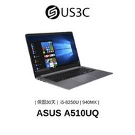【US3C】ASUS A510UQ 15.6吋FHD i5-8250U 4G 128SSD+1T 940MX 二手品