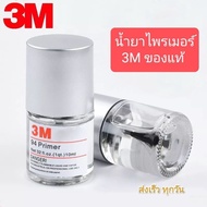 3M น้ำยาไพรเมอร์เพิ่มการยึดเกาะ 3M #ของแท้ น้ำยาประสานกาว 2 หน้า ไพรเมอร์ 3M (Primer 94 3M) 10ml. 1 