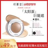 [Pilihan Xiaoxiaohui] Chuxiatang Sun Egg Concealer Cream Concealer Cecair Beli 3 Diskaun pada 33 Yua