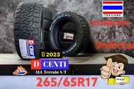 265/65R17 DCENTI ALL TERRAIN AT ยางดอกAT วิ่งได้ทั้งถนนลูกรังและถนนลาดยางยางยนต์ ราคาถูกคุณภาพดี ใหม่ปี2023 ราคาต่อเส้น บริการเก็บเวินปลายทาง