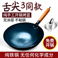 H-Y/ Zhangqiu Same Style Induction Cooker Old round Bottom Iron Pan Household Wok Non-Stick Pan Uncoated Cooked Iron Wok