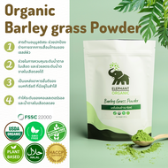 Organic Barley Grass Powder 250g 100g  ผงใบอ่อนข้าวบาร์เลย์ ออร์แกนิค บำรุงหัวใจ ลดคอเลสเตอร์รอล / F