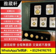 實體店在港高價回收金幣 銀幣 楓葉金幣 97紀念金幣 訪港金幣 熊貓金幣 香港金幣 袋鼠金幣 鷹洋金幣 美國金幣 外國金幣 香港十二生肖金幣 富格林金幣 1975英女皇訪港金幣 美國金幣 外國金幣 伊