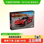 LEGO | ชุดสร้างรถแข่ง Ferrari FXX K