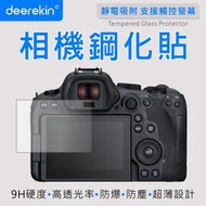 ☆晴光★ deerekin 超薄防爆高透光鋼化貼 保護貼 DK 適用 Canon R6m2  R6 Mark II