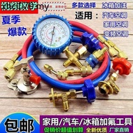 Vacuum Pump Connection Tube Household Air Conditioner Refrigerant Pressure Gauge Tube Tool Set Fluor