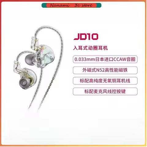 FiiO JD10 Wired Earphones Single Dynamic N52 Magnet In-Ear HiFi Type-C Headphones Gifts