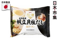 だし麺 - だし麺 北海道產帆立貝鹽味湯拉麵 112g【市集世界 - 日本市集】