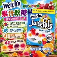 🍇 Welch’s Juicifuls 爆汁果汁軟糖 - 每盒450g  （18小包）